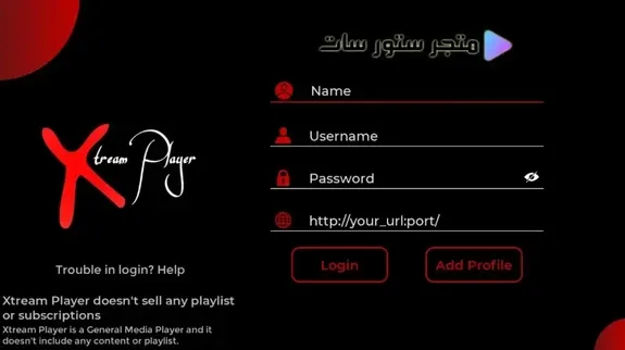 Table of 14 Account Xtream